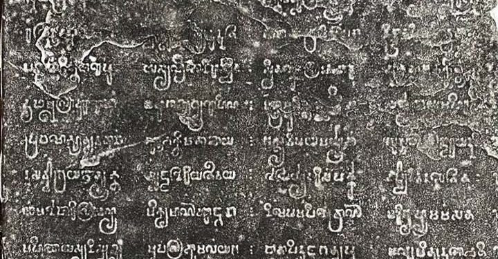 សិលាចារឹកសំស្រ្កឹតនៅសំបូរព្រៃគុក K.440 (ភាគ ១)